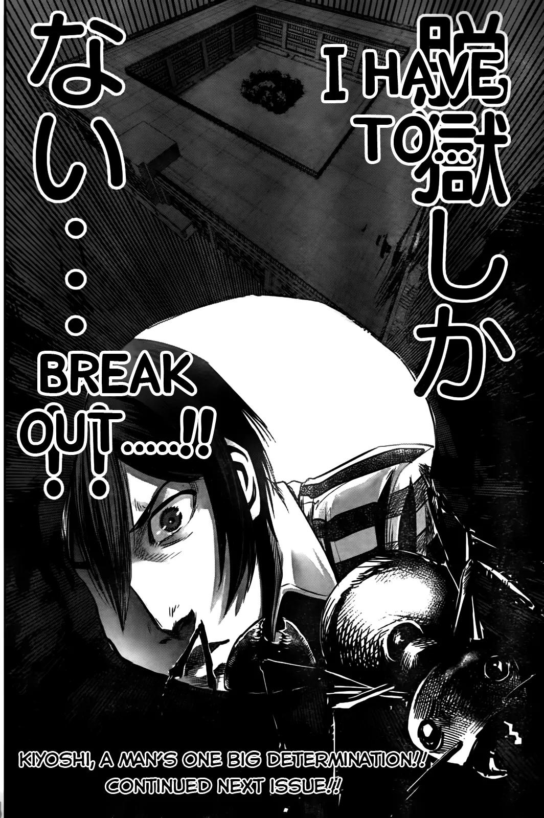 Kangoku Gakuen Chapter 7 page 18 - Chapter 7 : 5 Person of Wasteland