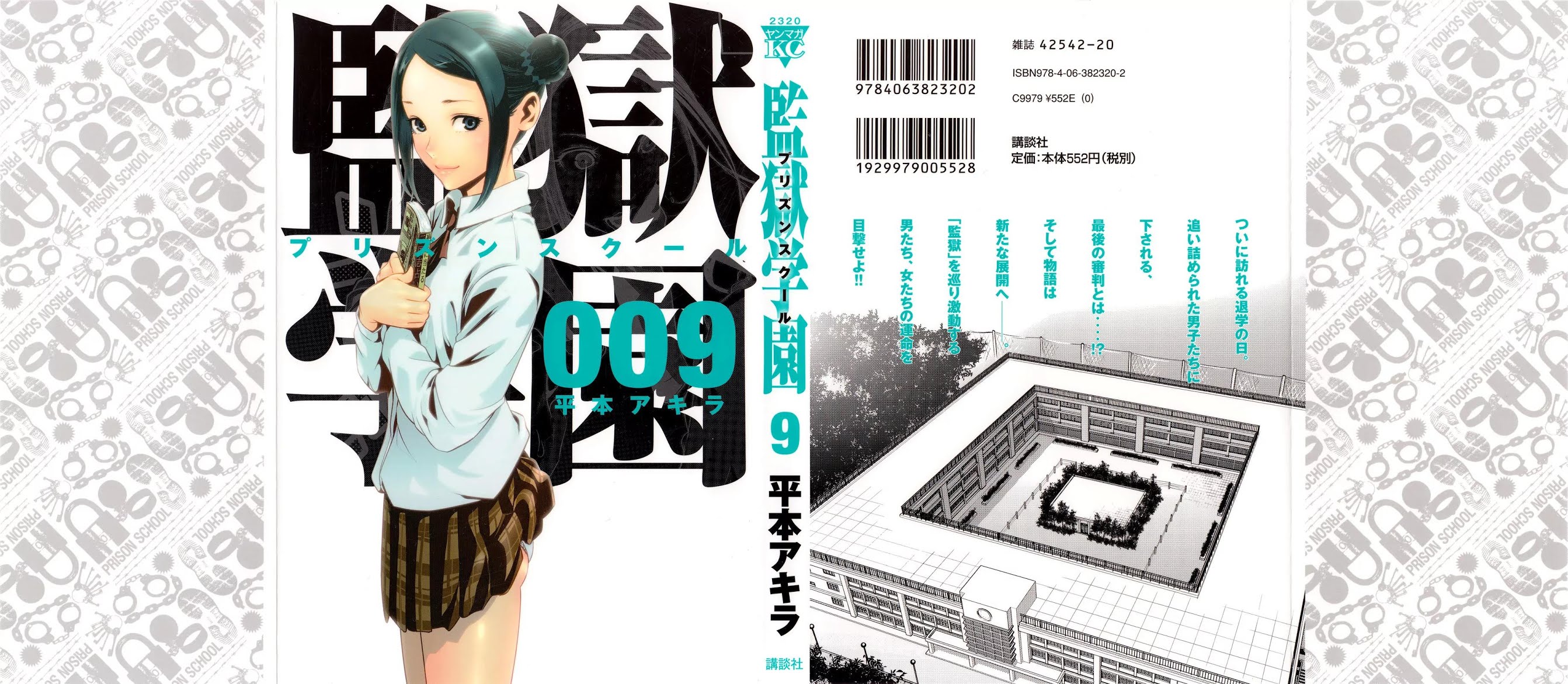 Kangoku Gakuen Chapter 79 page 1 - Chapter 79: The Morning of Expulsion