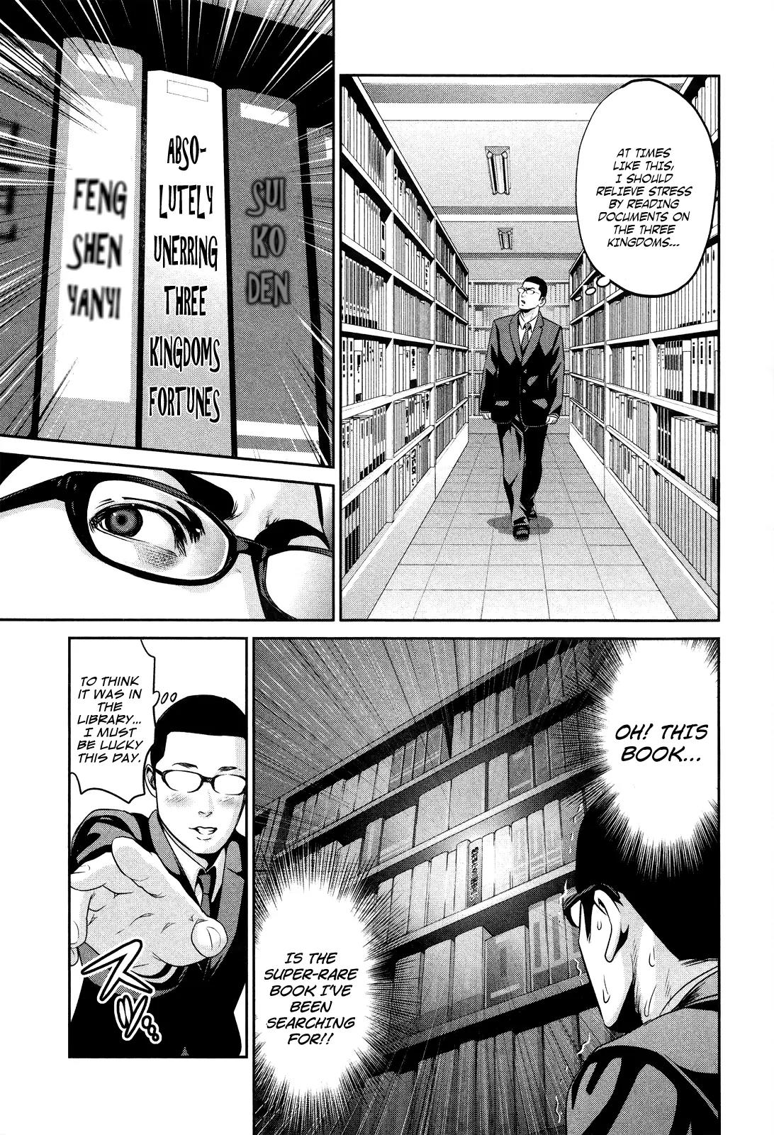 Kangoku Gakuen Chapter 82 page 16 - Chapter 82: Much Ado About Nothing in Love