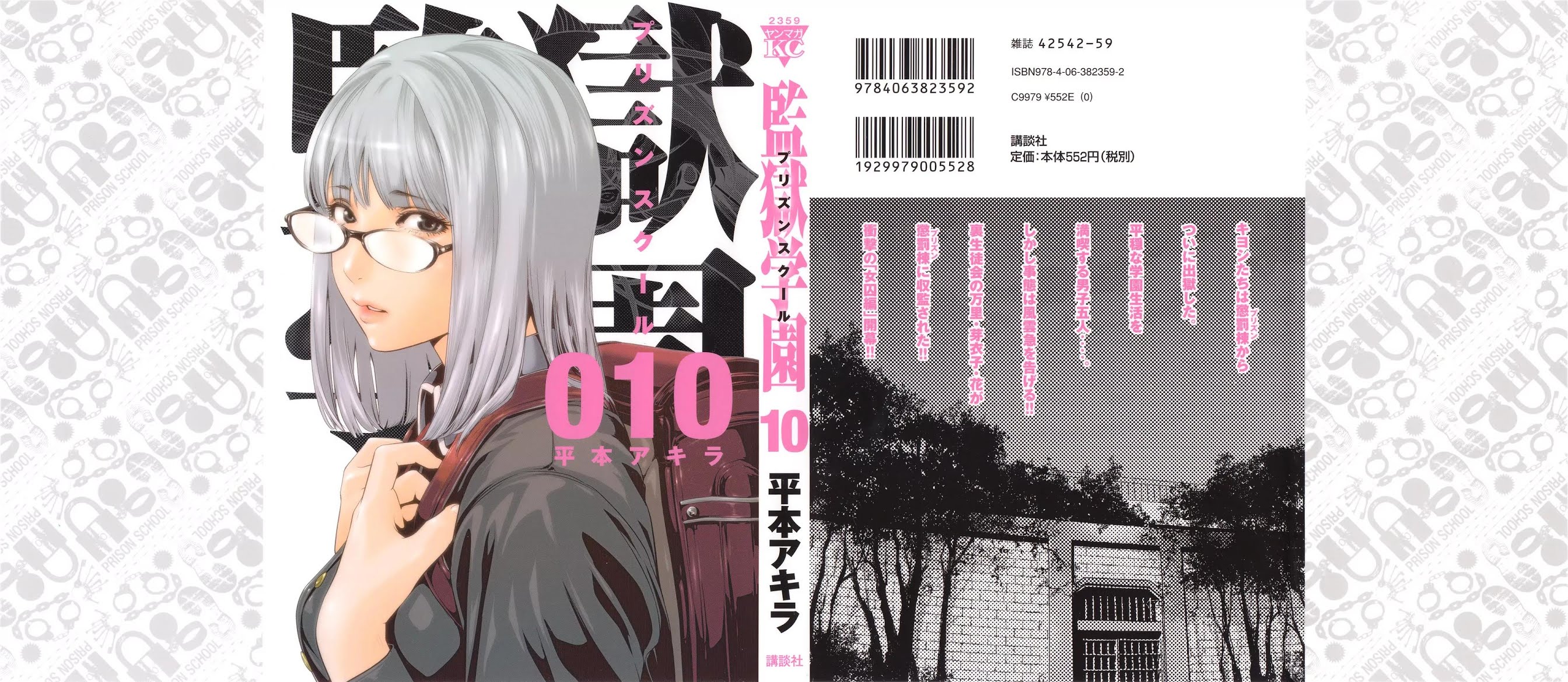 Kangoku Gakuen Chapter 89 page 1 - Chapter 89: The Prisoner's Premonition