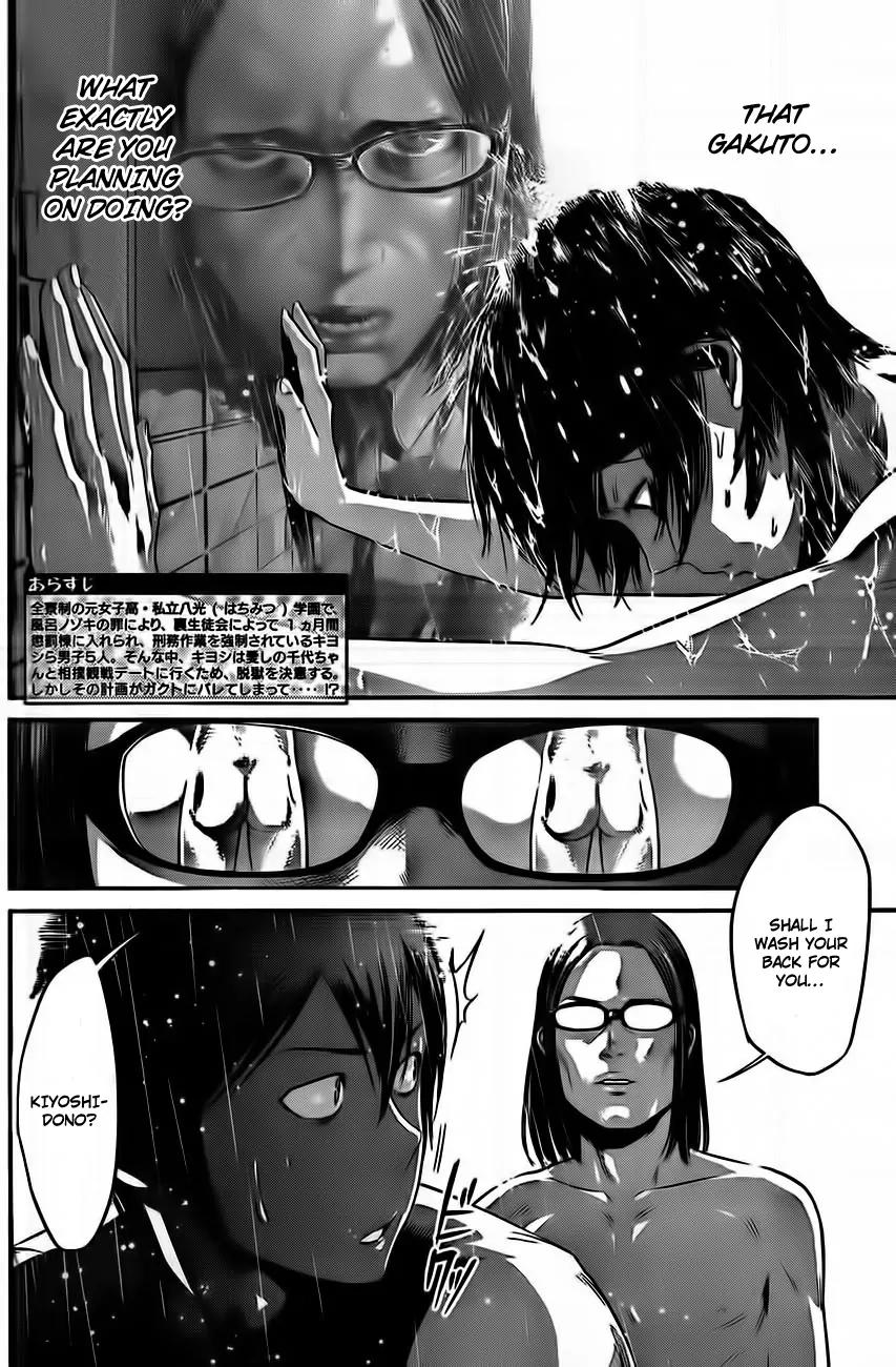 Kangoku Gakuen Chapter 9 page 3 - Chapter 9: He Who Knew Too Much