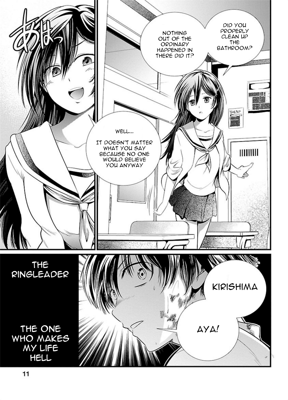 Kangoku Jikken Chapter 1 page 12 - Chapter 1: Letter of Invitation