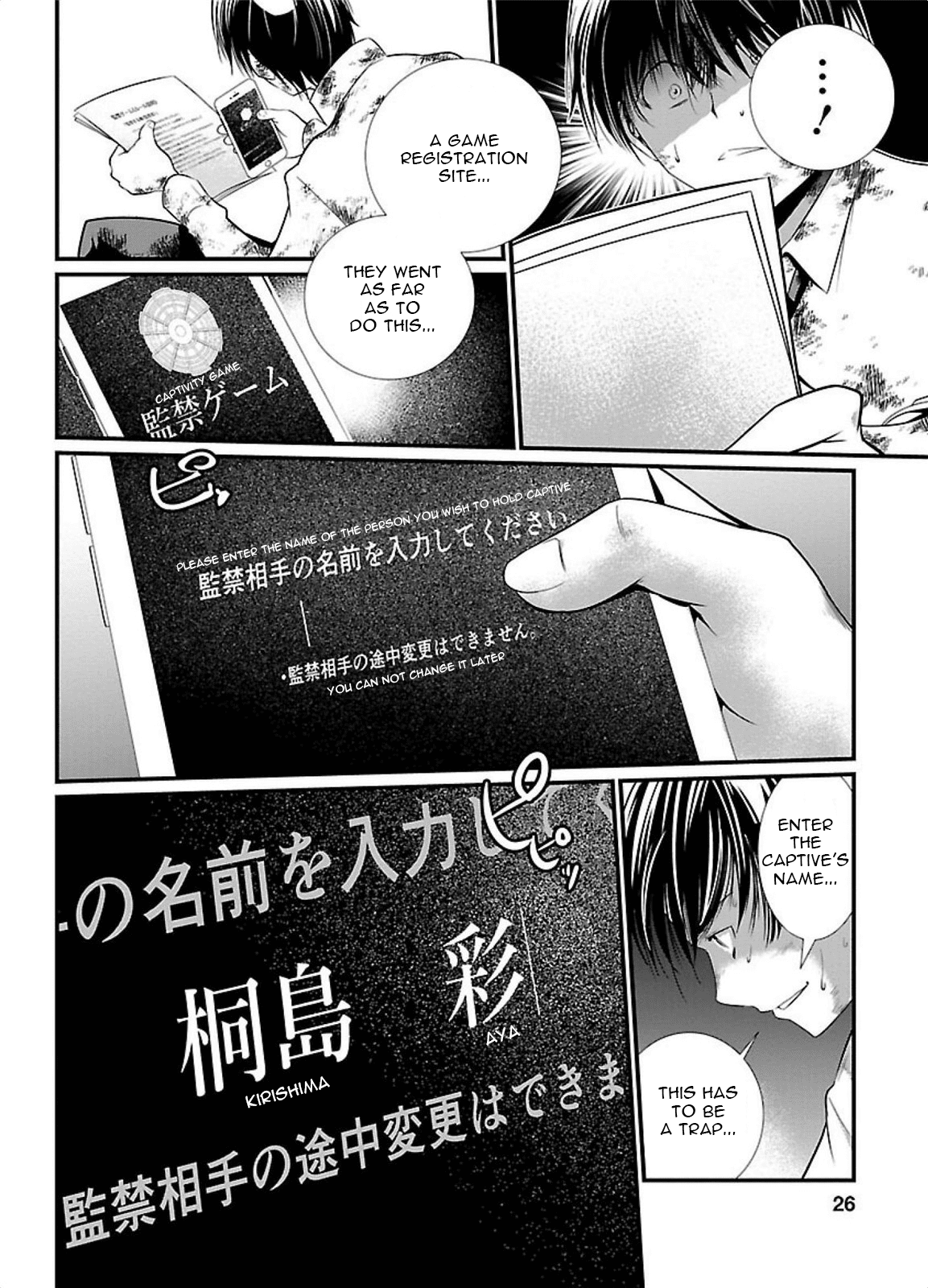 Kangoku Jikken Chapter 1 page 27 - Chapter 1: Letter of Invitation