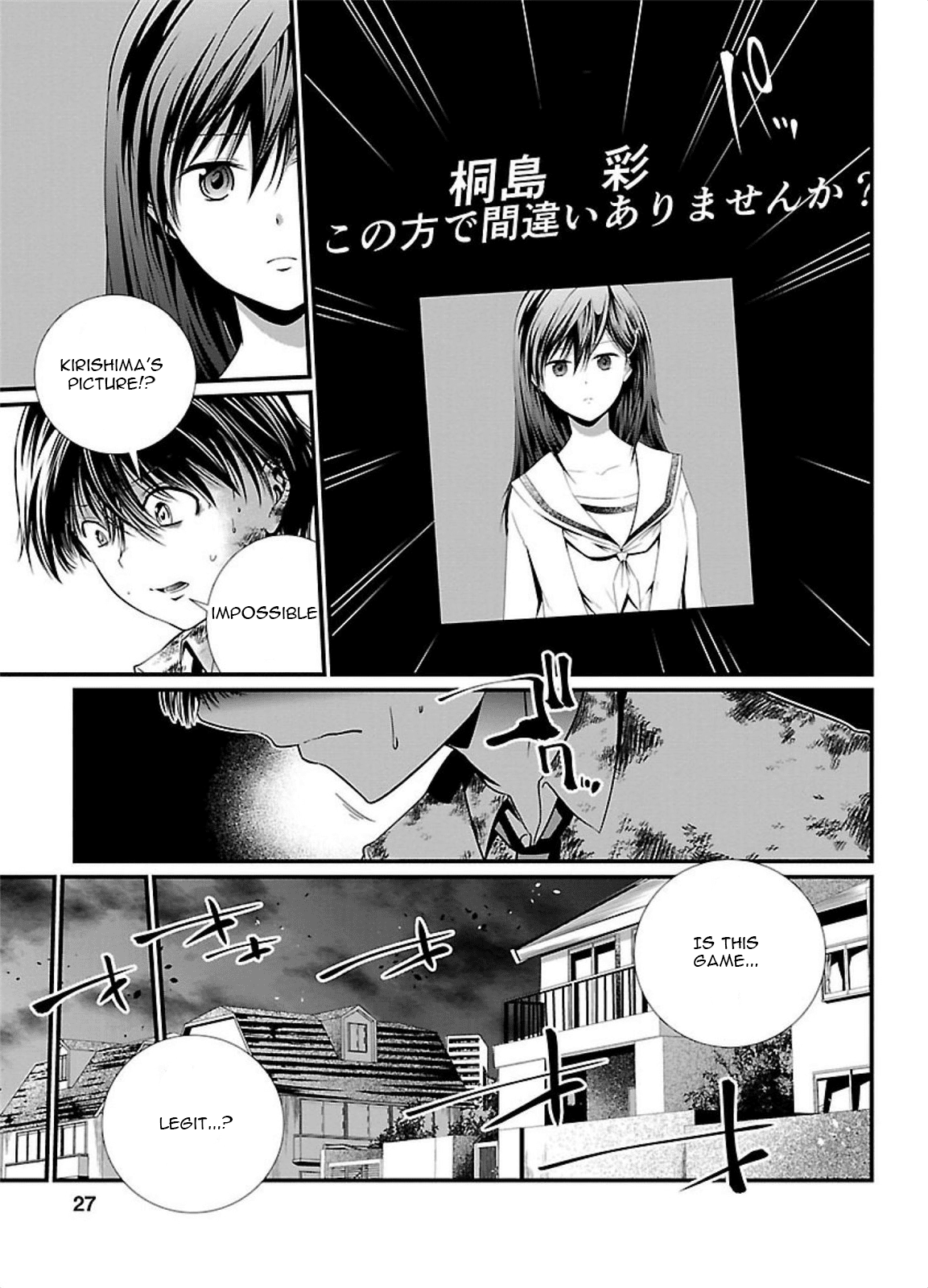 Kangoku Jikken Chapter 1 page 28 - Chapter 1: Letter of Invitation