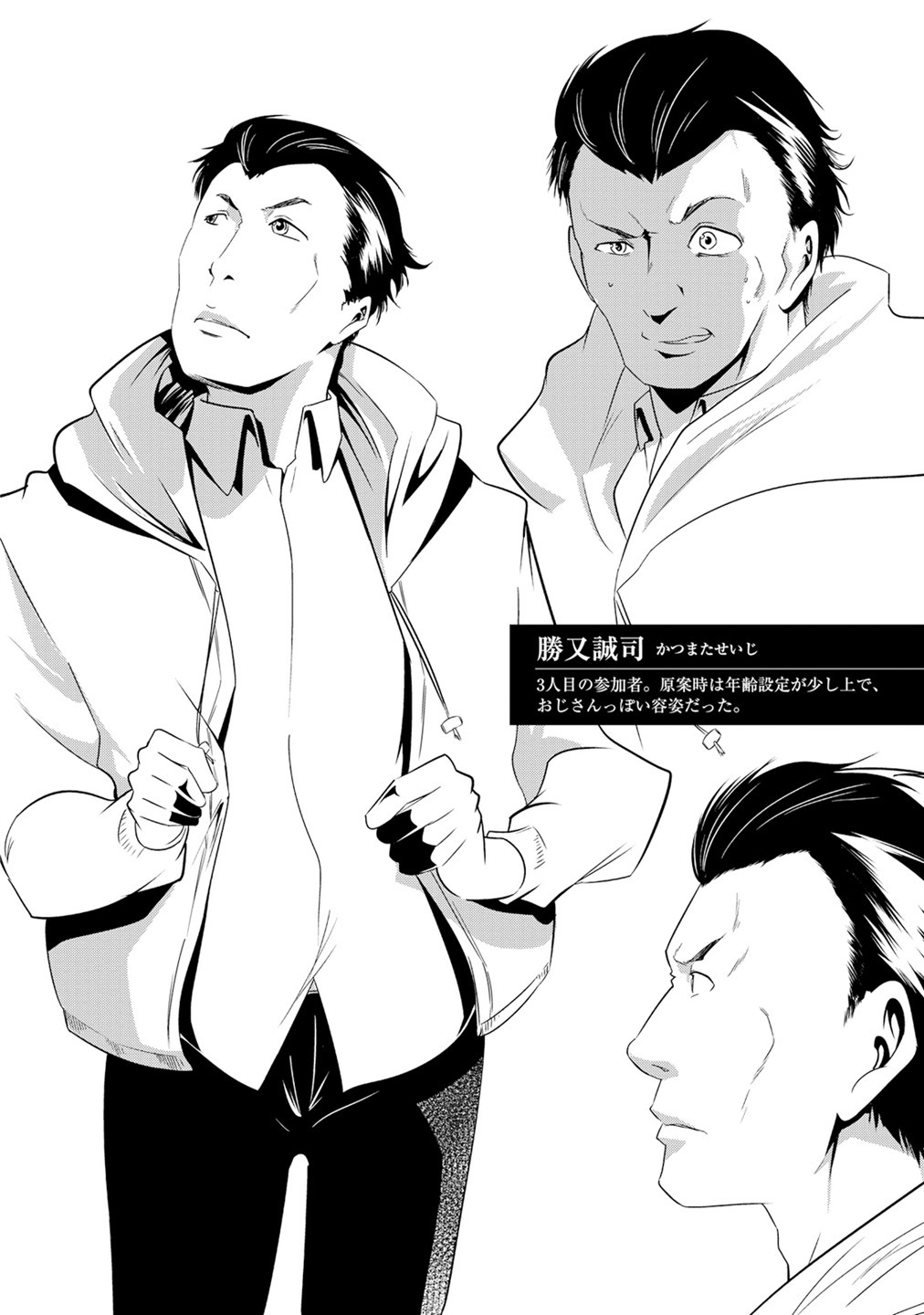 Kangoku Jikken Chapter 12 page 29 - Chapter 12: Time's Up