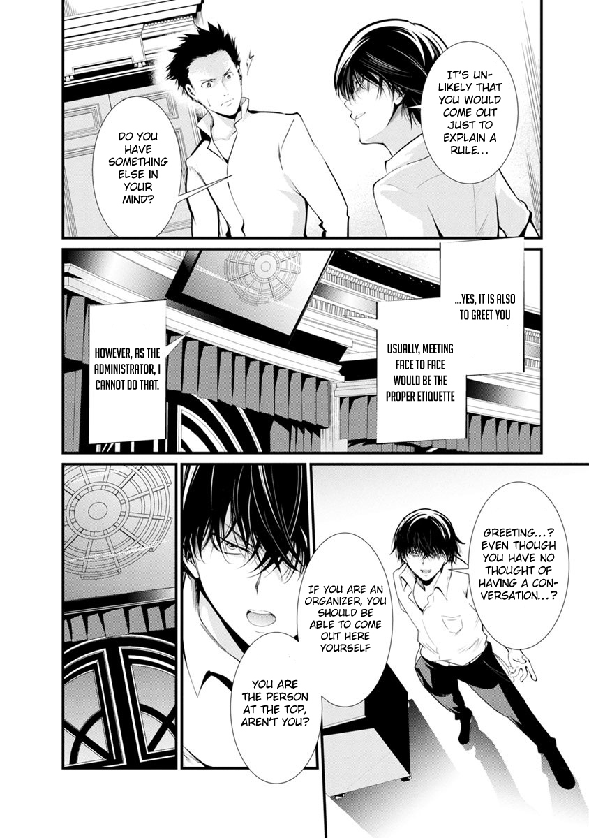 Kangoku Jikken Chapter 14 page 2 - Chapter 14