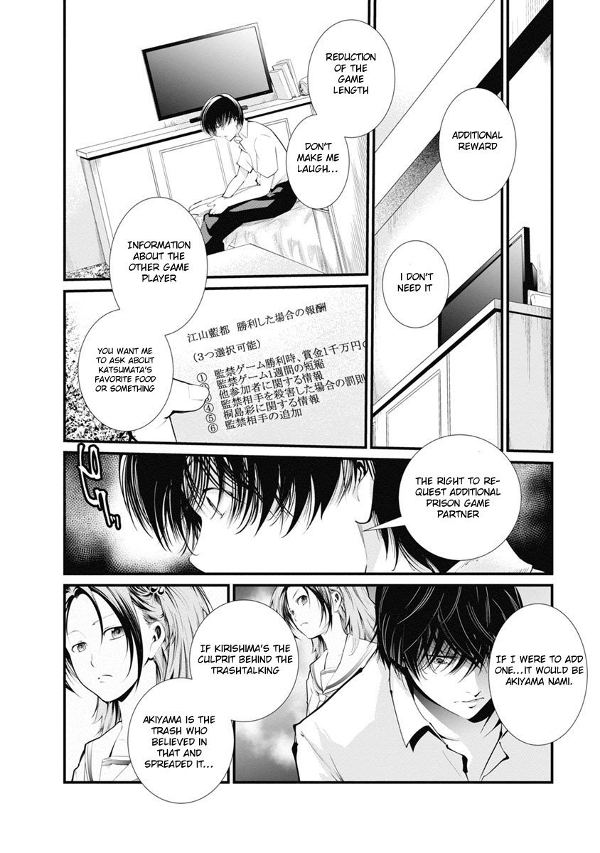 Kangoku Jikken Chapter 14 page 41 - Chapter 14