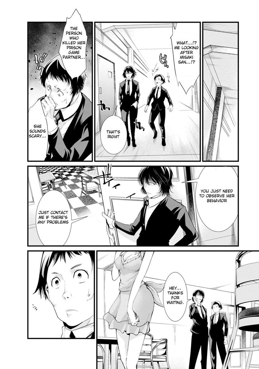 Kangoku Jikken Chapter 15 page 1 - Chapter 15