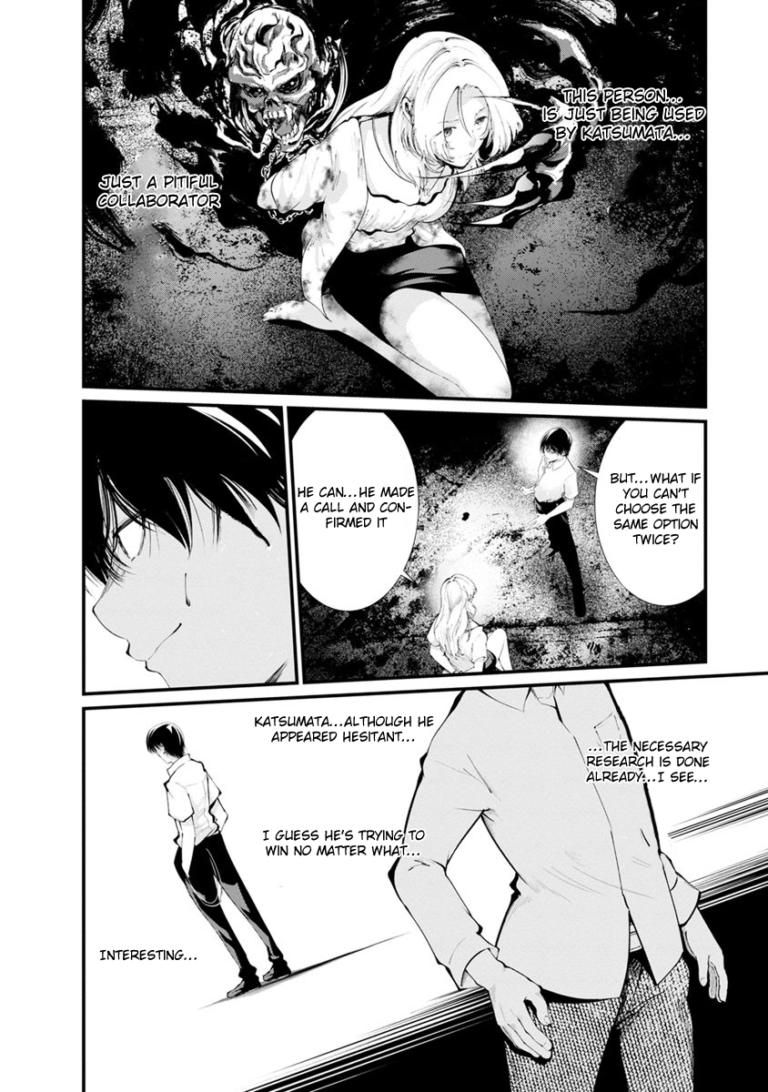 Kangoku Jikken Chapter 15 page 17 - Chapter 15