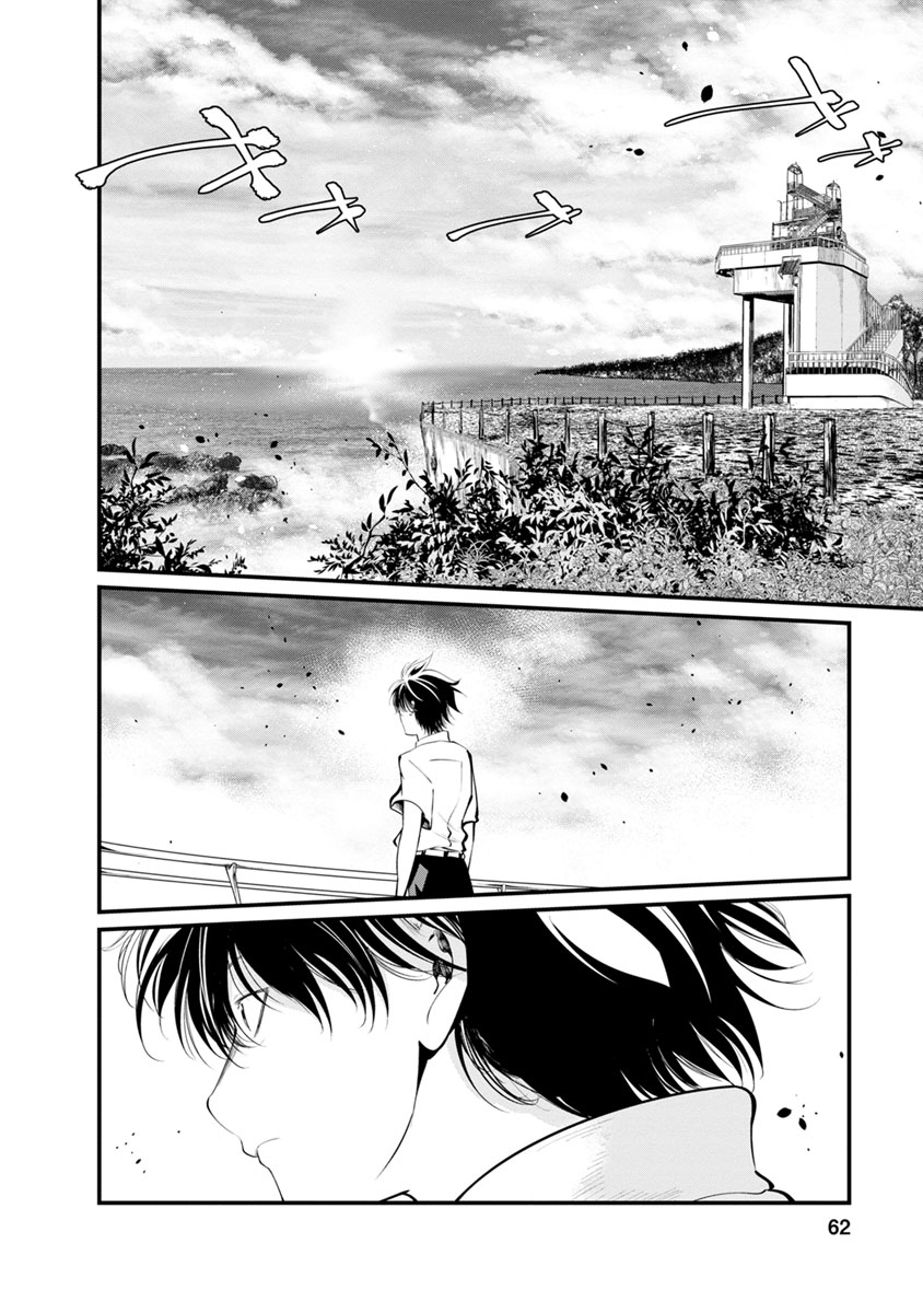 Kangoku Jikken Chapter 23 page 2 - Chapter 23