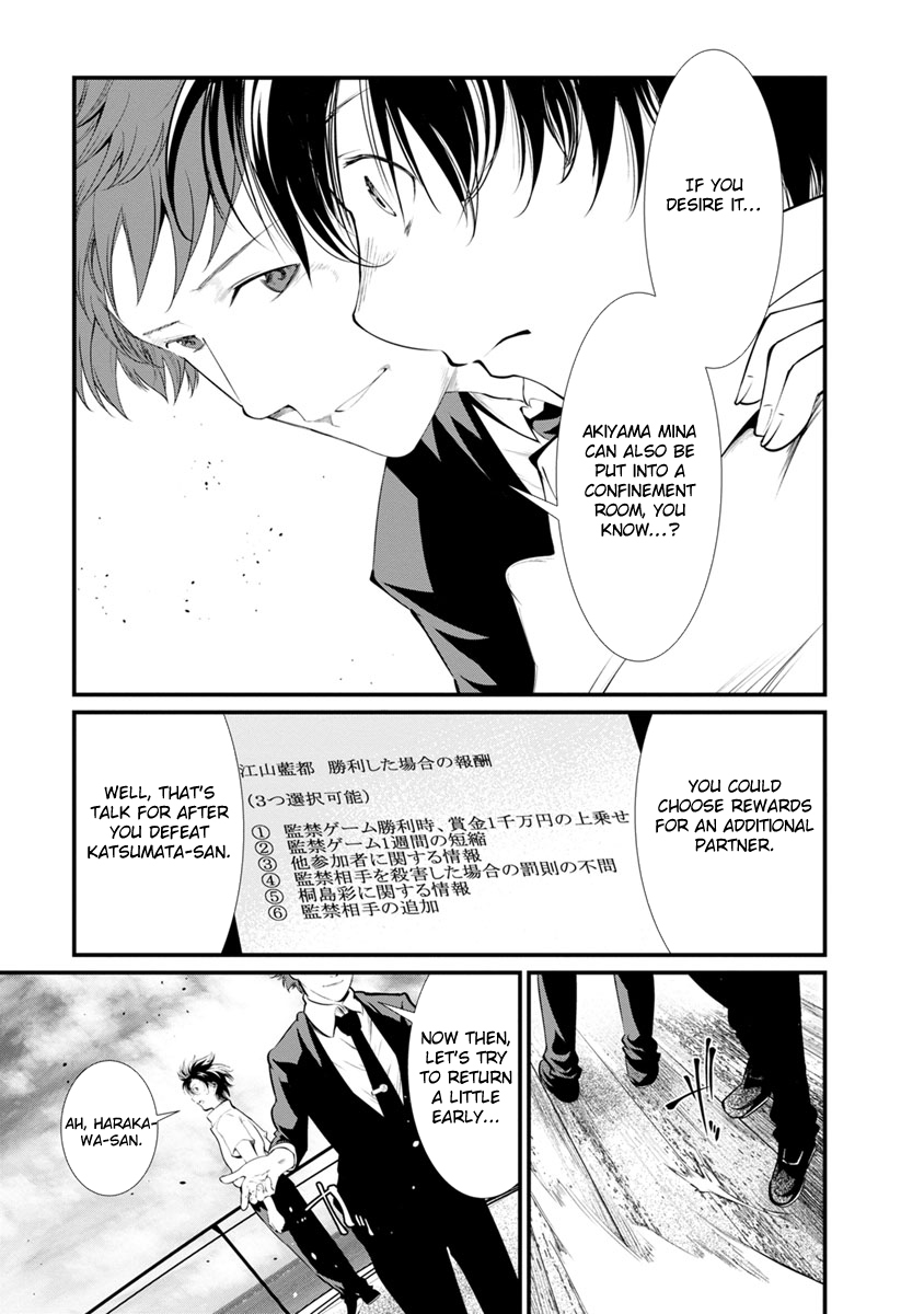 Kangoku Jikken Chapter 23 page 7 - Chapter 23