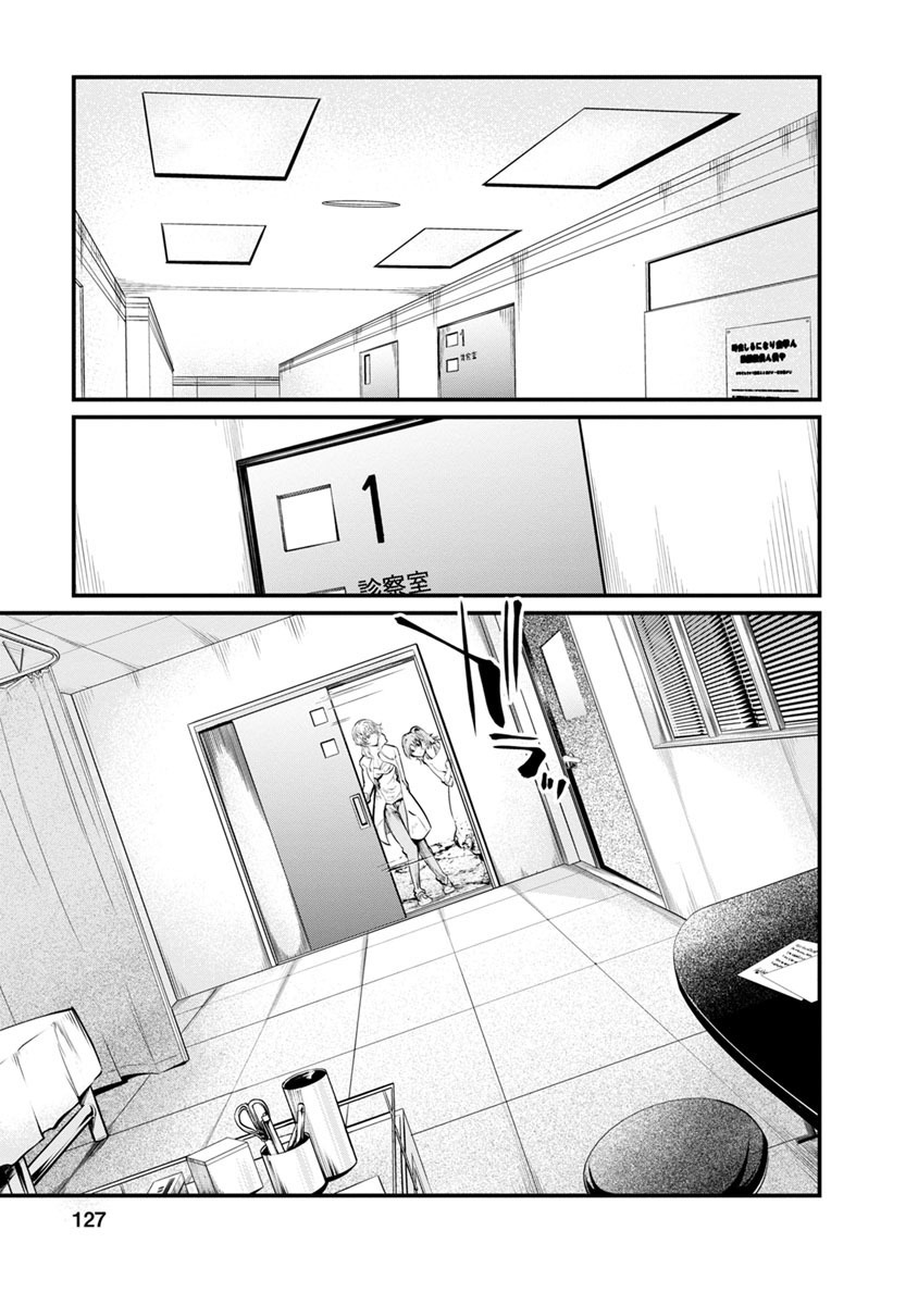 Kangoku Jikken Chapter 25 page 1 - Chapter 25