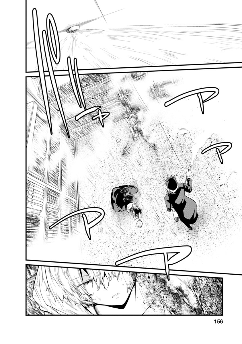 Kangoku Jikken Chapter 25 page 30 - Chapter 25
