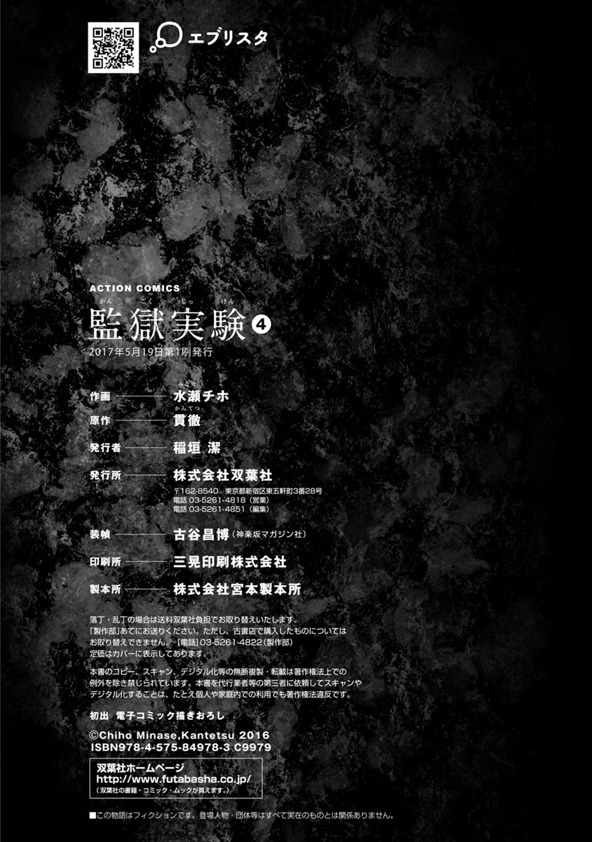 Kangoku Jikken Chapter 26 page 34 - Chapter 26