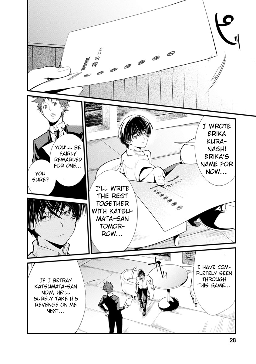 Kangoku Jikken Chapter 27 page 27 - Chapter 27