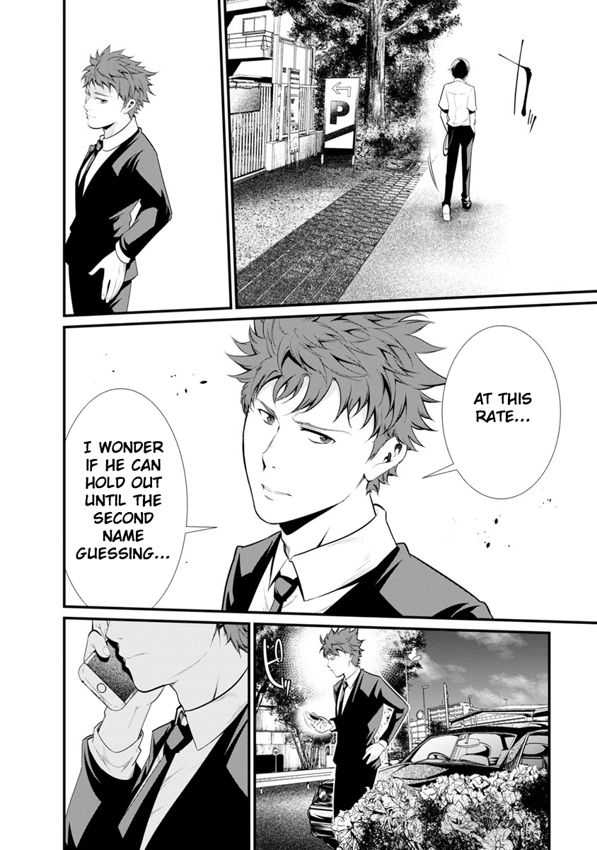 Kangoku Jikken Chapter 29 page 4 - Chapter 29