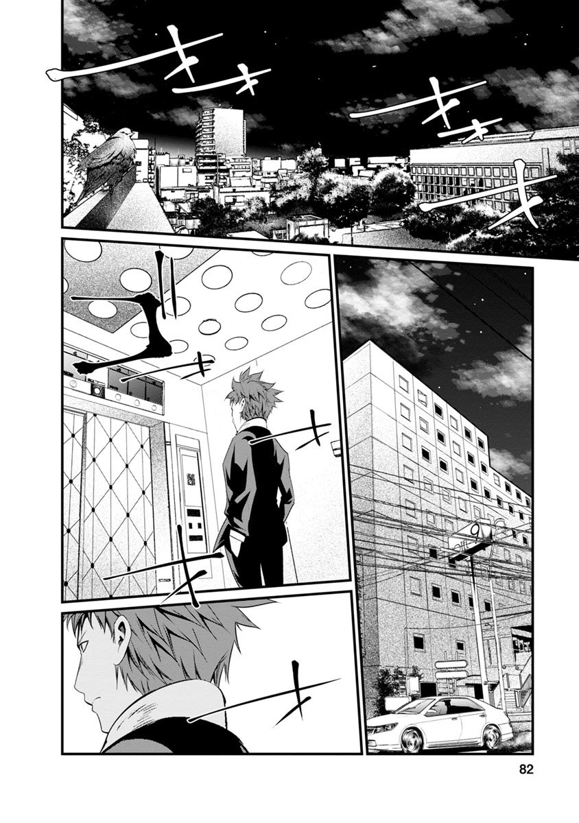 Kangoku Jikken Chapter 29 page 6 - Chapter 29