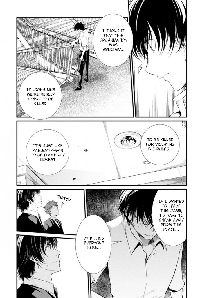 Kangoku Jikken Chapter 38 page 20 - Chapter 38