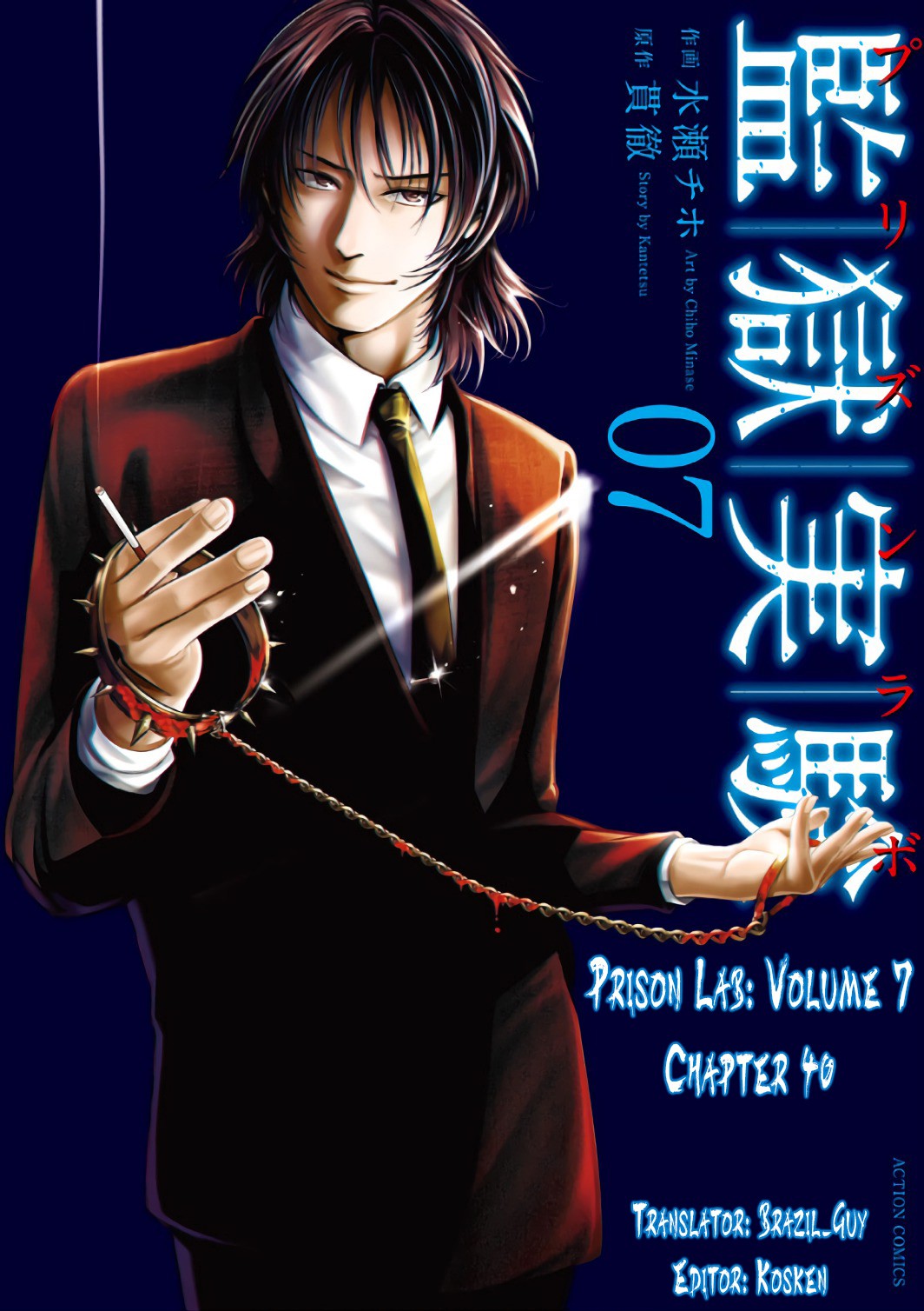 Kangoku Jikken Chapter 40 page 1 - Chapter 40