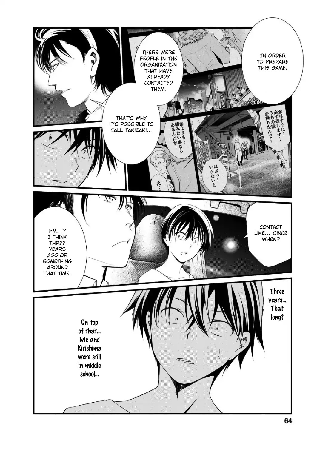 Kangoku Jikken Chapter 41 page 5 - Chapter 41