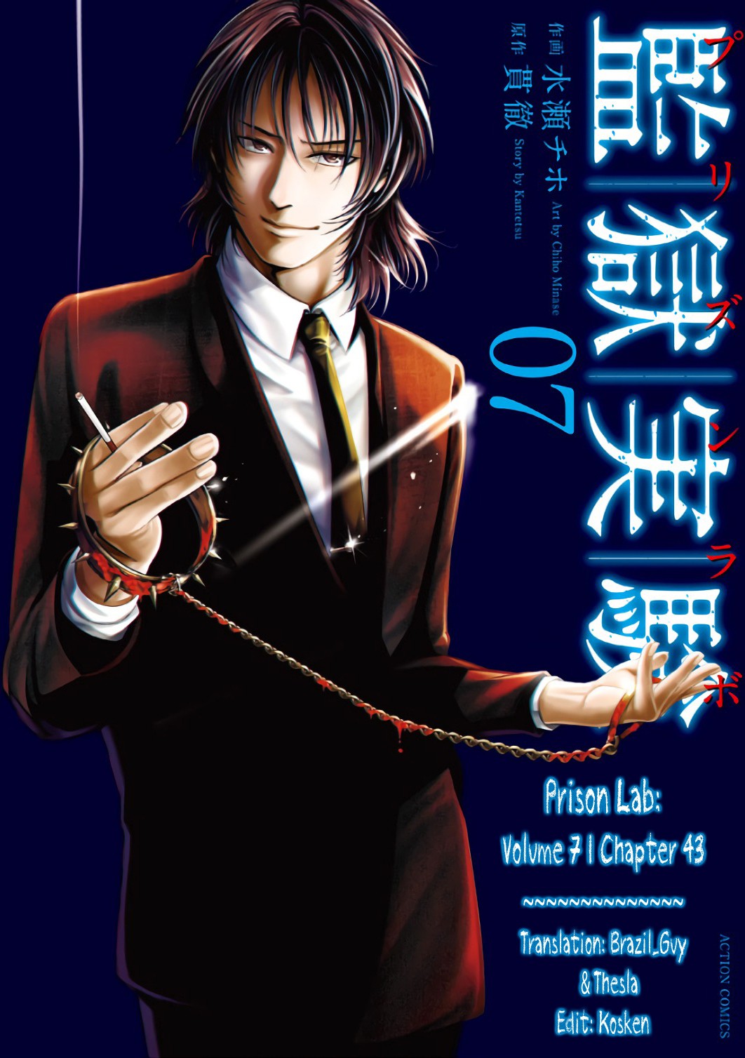 Kangoku Jikken Chapter 43 page 1 - Chapter 43