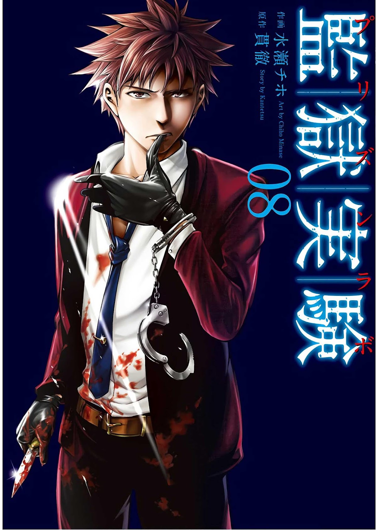 Kangoku Jikken Chapter 45 page 1 - Chapter 45
