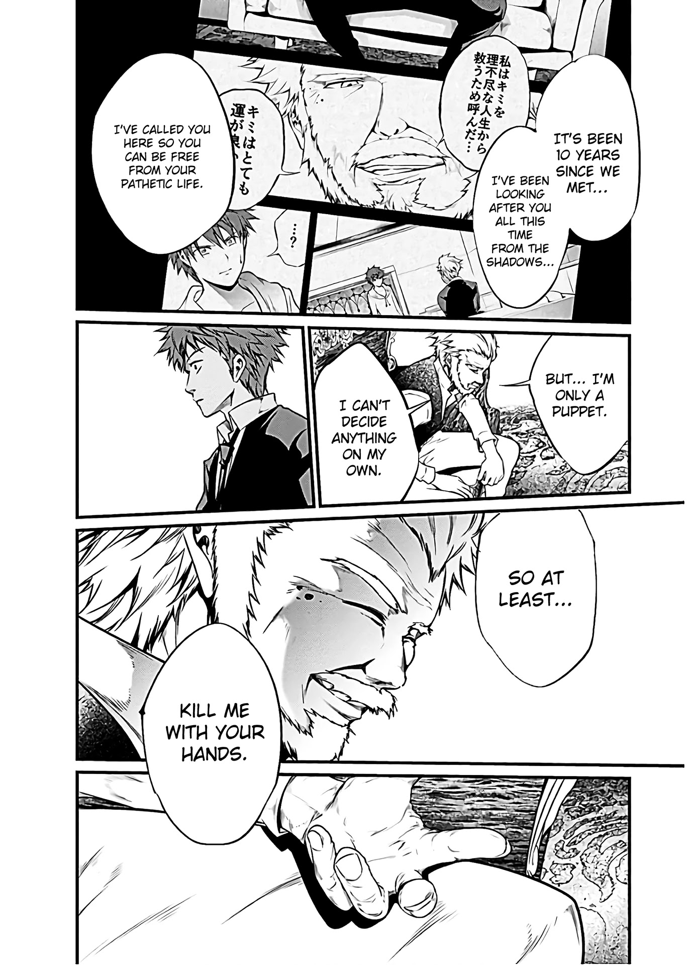 Kangoku Jikken Chapter 51 page 2 - Chapter 51