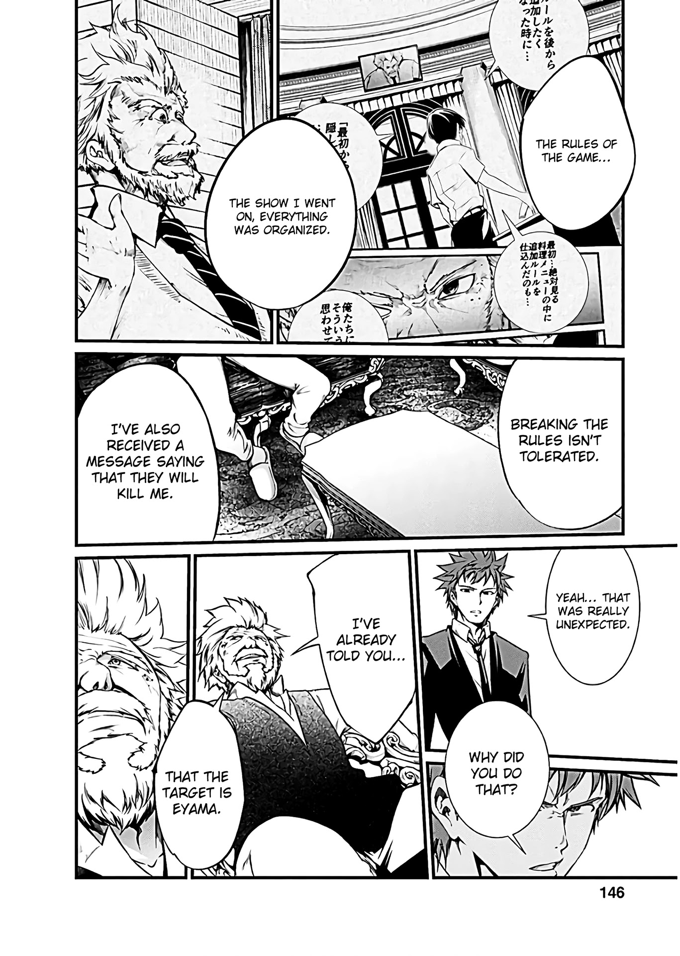 Kangoku Jikken Chapter 51 page 4 - Chapter 51