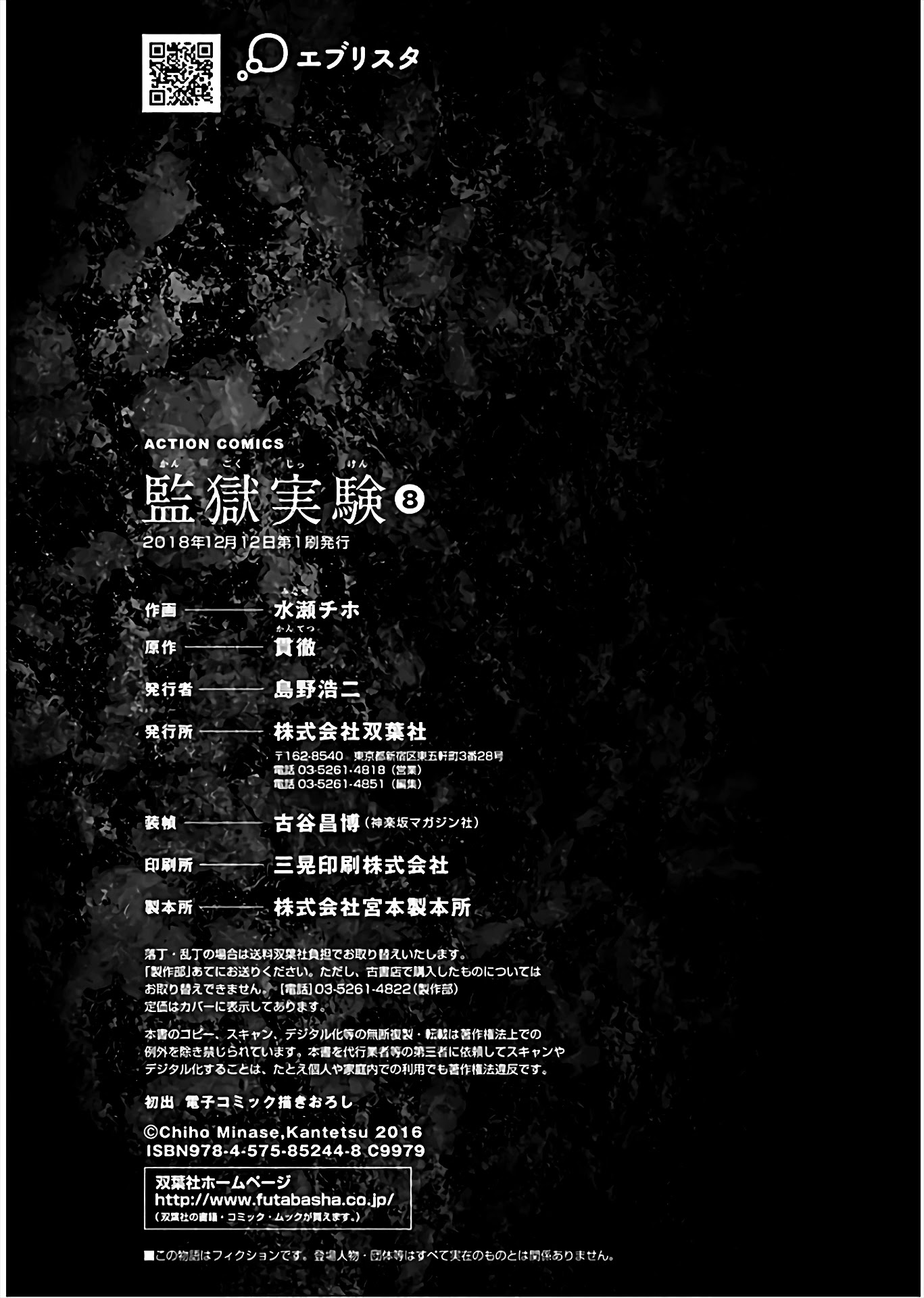 Kangoku Jikken Chapter 52 page 24 - Chapter 52