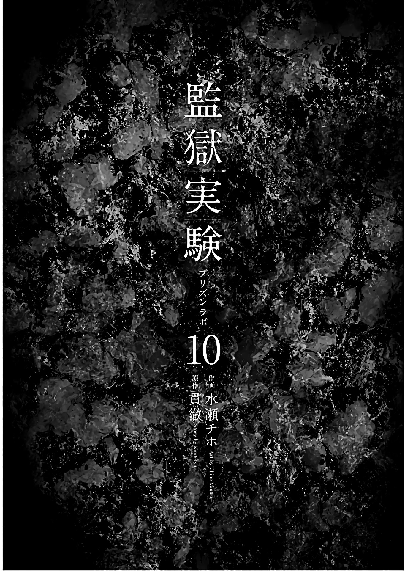 Kangoku Jikken Chapter 60 page 2 - Chapter 60