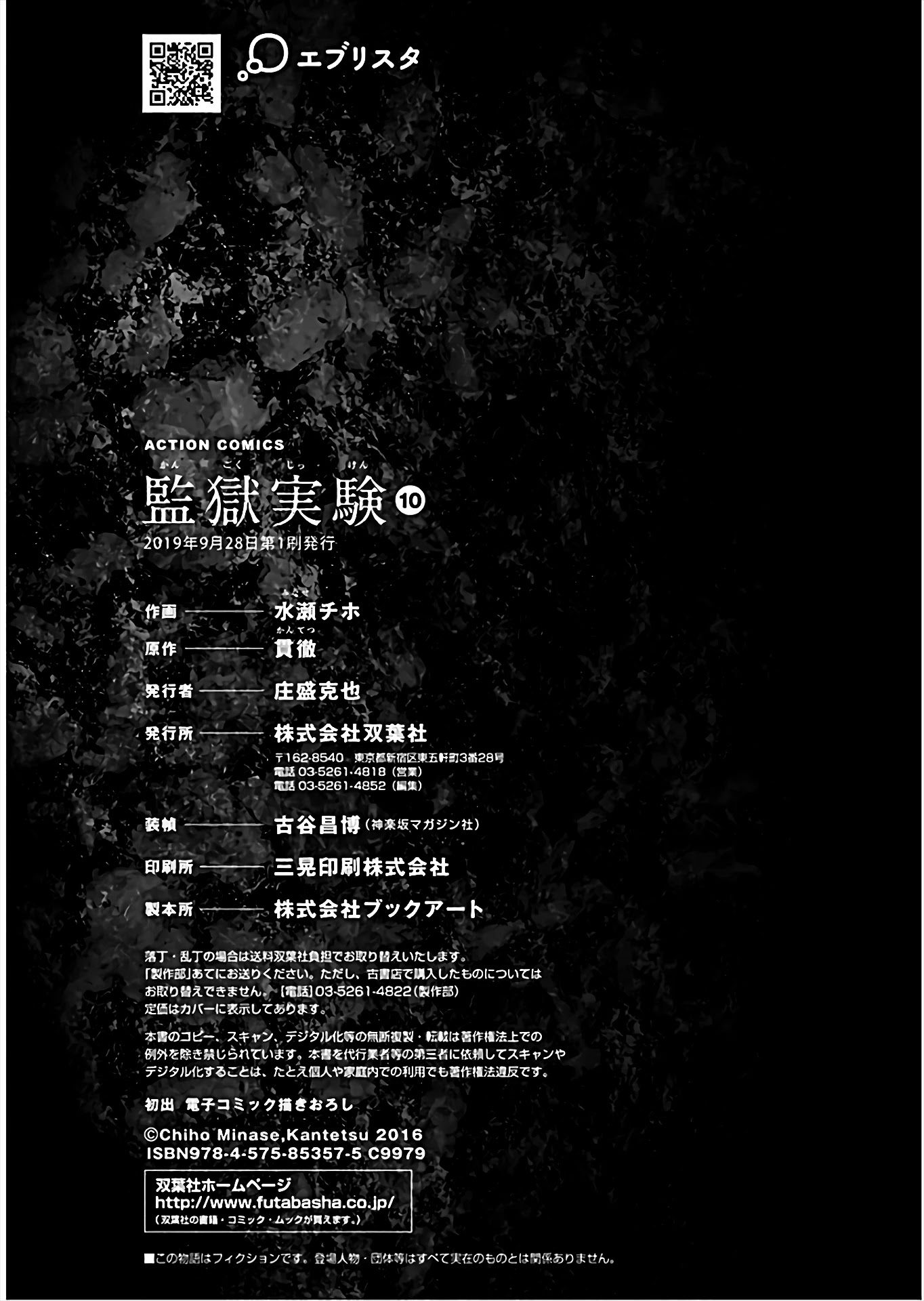 Kangoku Jikken Chapter 67 page 28 - Chapter 67 [END]