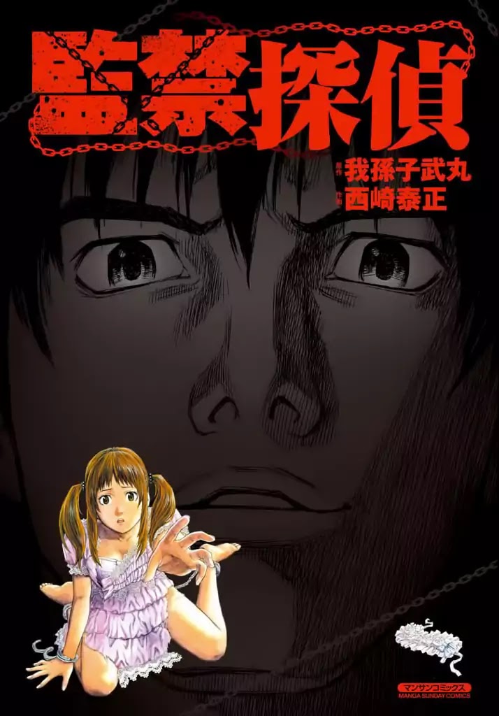 Kankin Tantei Chapter 1 page 3 - Chapter 1: Crime