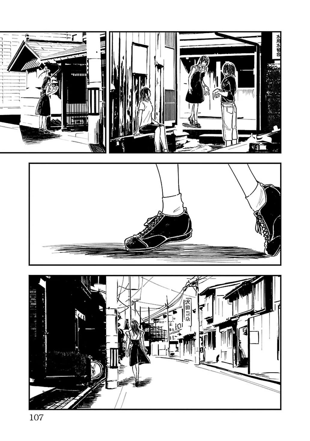 Kanmuri-san's Watch Workshop Chapter 11 page 7 - Chapter 11: It's So Relaxing...