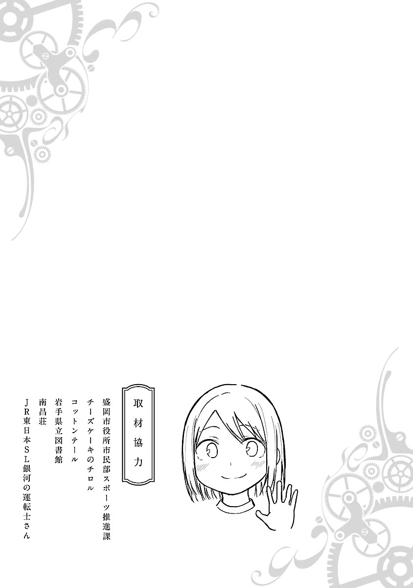 Kanmuri-san's Watch Workshop Chapter 12.5 page 4 - Chapter 12.5: Bonus: Kanmuri-san's Secret...!?