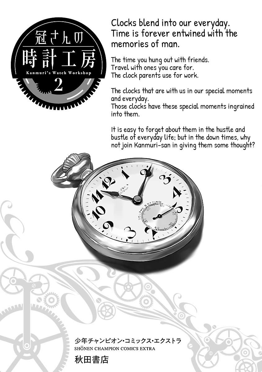 Kanmuri-san's Watch Workshop Chapter 12.5 page 8 - Chapter 12.5: Bonus: Kanmuri-san's Secret...!?