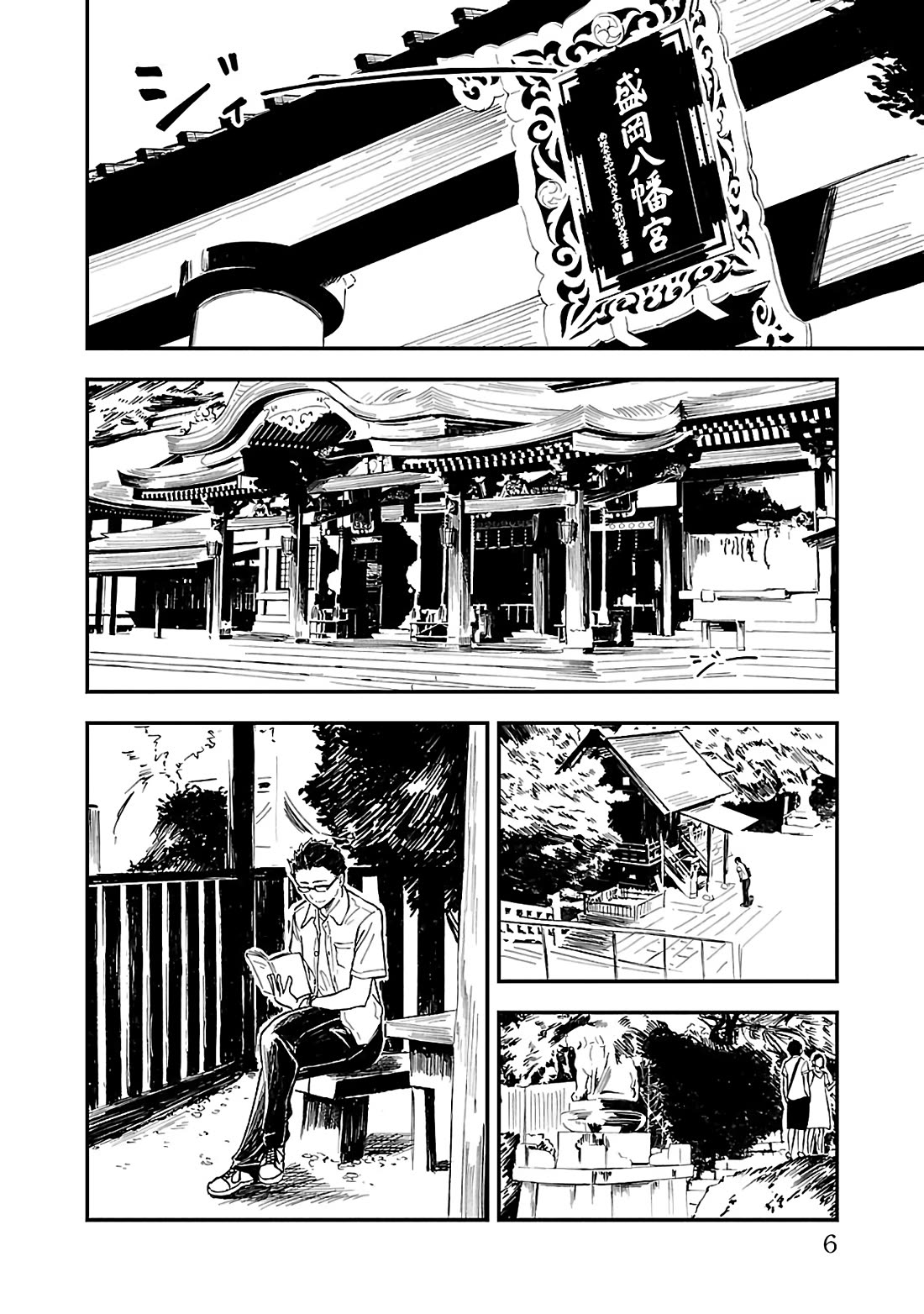 Kanmuri-san's Watch Workshop Chapter 13 page 4 - Chapter 13: I run the shop...