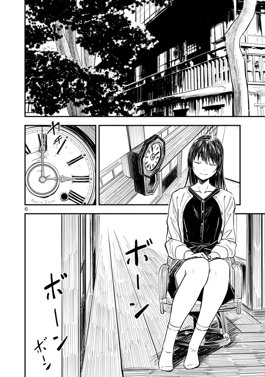 Kanmuri-san's Watch Workshop Chapter 3 page 6 - Chapter 3: A Token of Gratitude