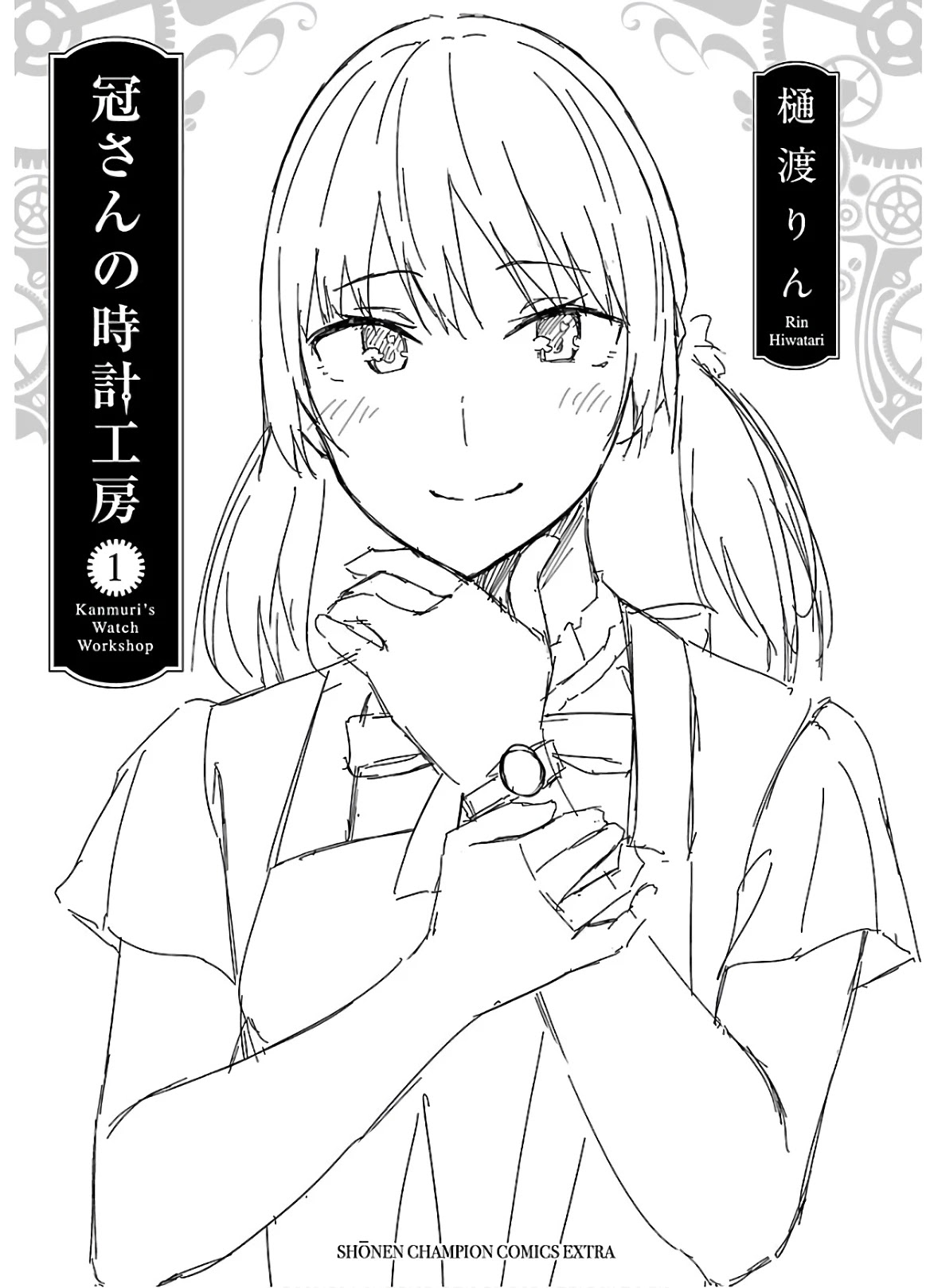 Kanmuri-san's Watch Workshop Chapter 6 page 34 - Chapter 6: Yukie's Memory - Part 2