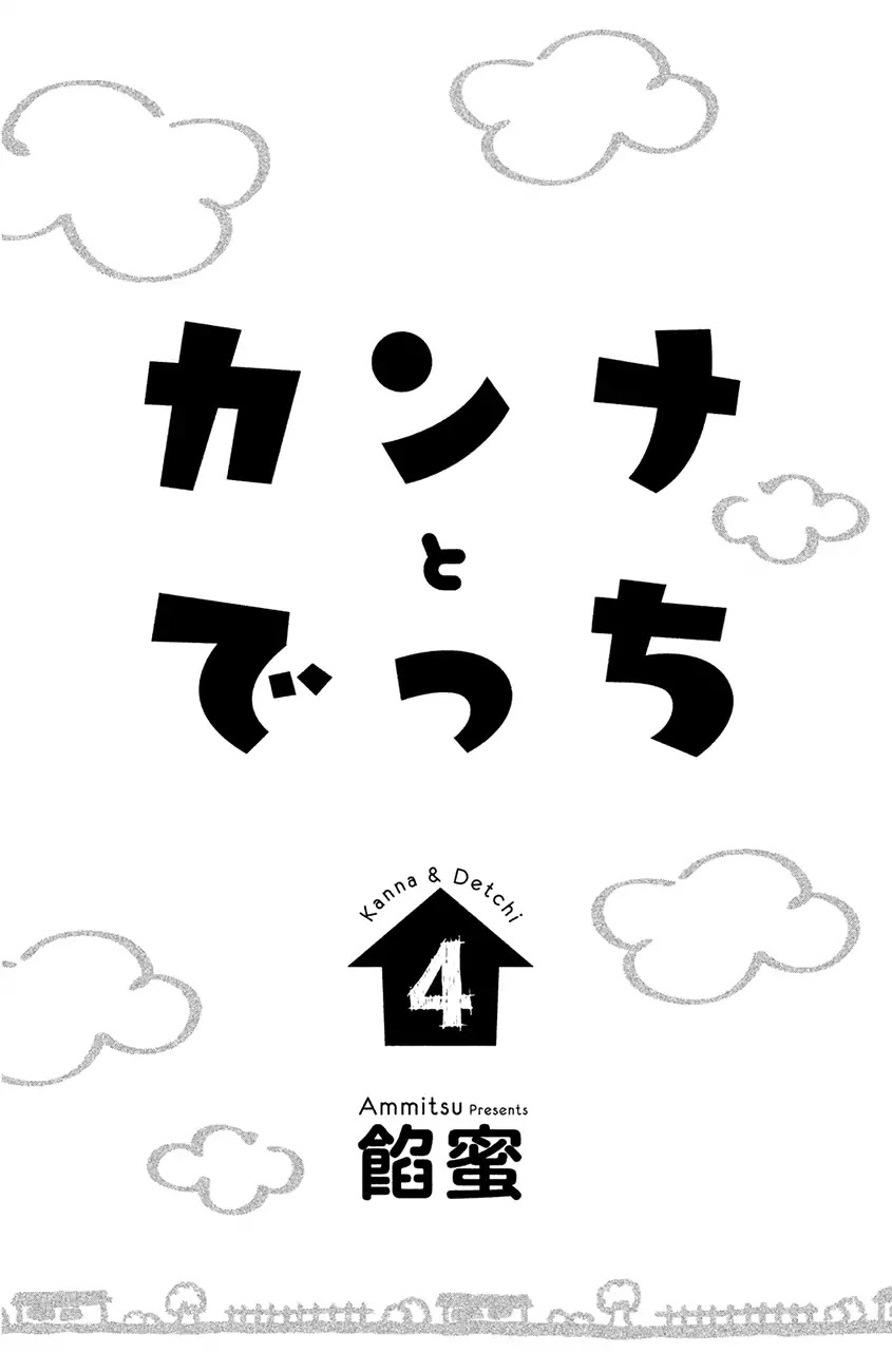 Kanna to Decchi Chapter 13 page 3 - Chapter 13: For Kacchan's Sake