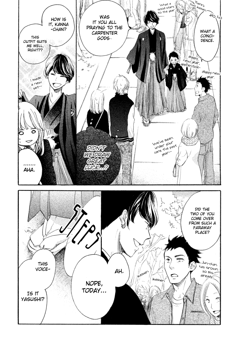 Kanna to Decchi Chapter 18 page 7 - Chapter 18: Apprentice's Girlfriend