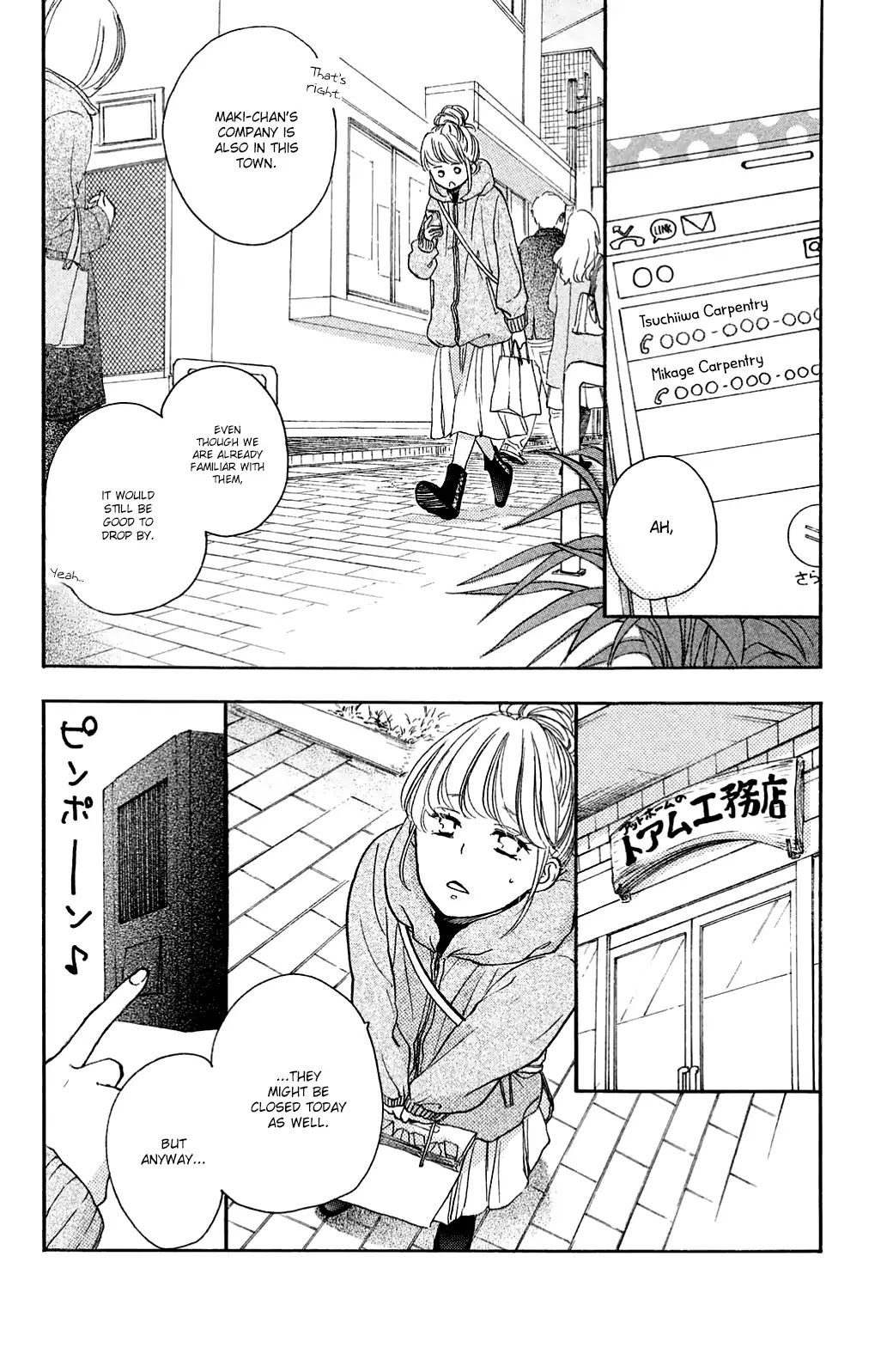 Kanna to Decchi Chapter 24 page 14 - Chapter 24: Bride's Training?