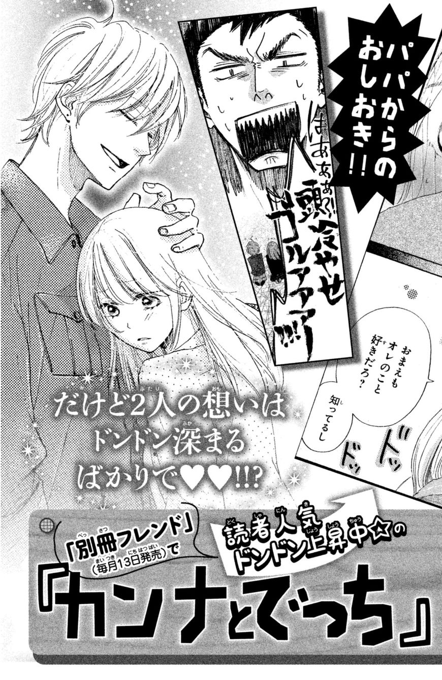 Kanna to Decchi Chapter 8 page 44 - Chapter 8