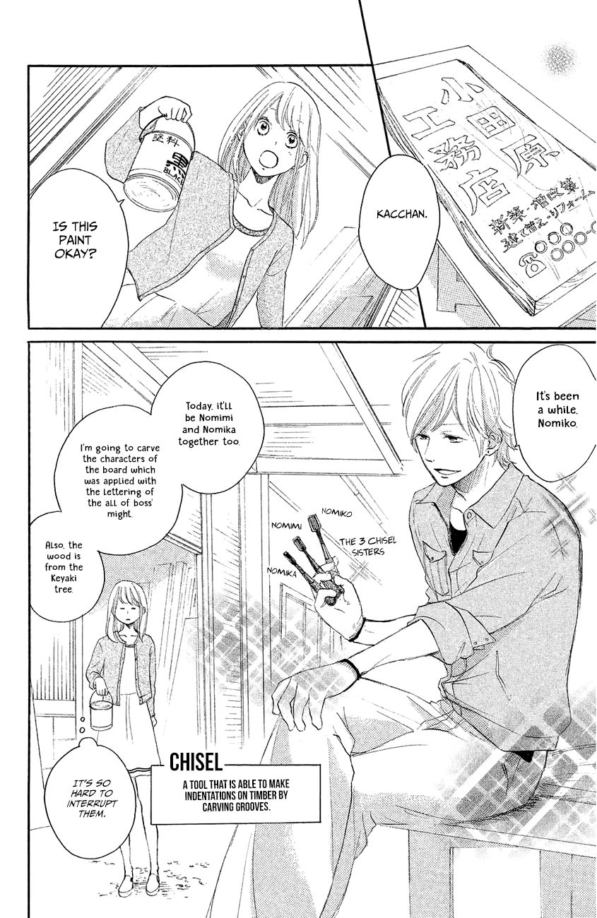 Kanna to Decchi Chapter 8 page 7 - Chapter 8