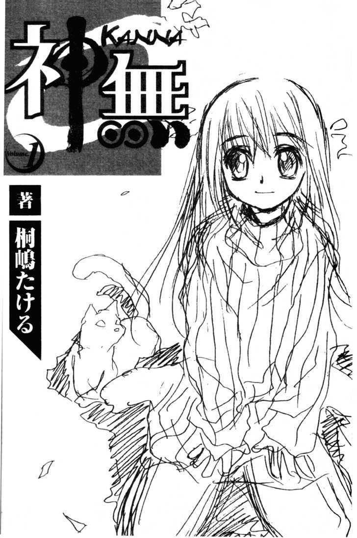 Kanna Chapter 1 page 2 - Chapter 1