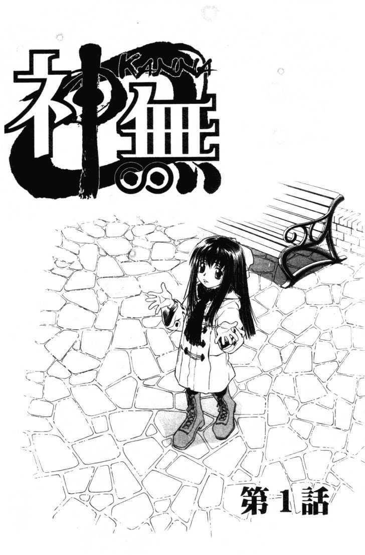 Kanna Chapter 1 page 7 - Chapter 1