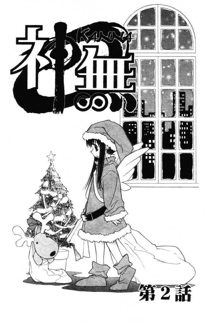 Kanna Chapter 2 page 2 - Chapter 2