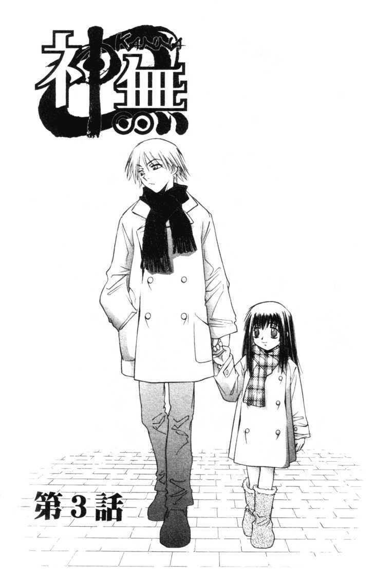 Kanna Chapter 3 page 3 - Chapter 3