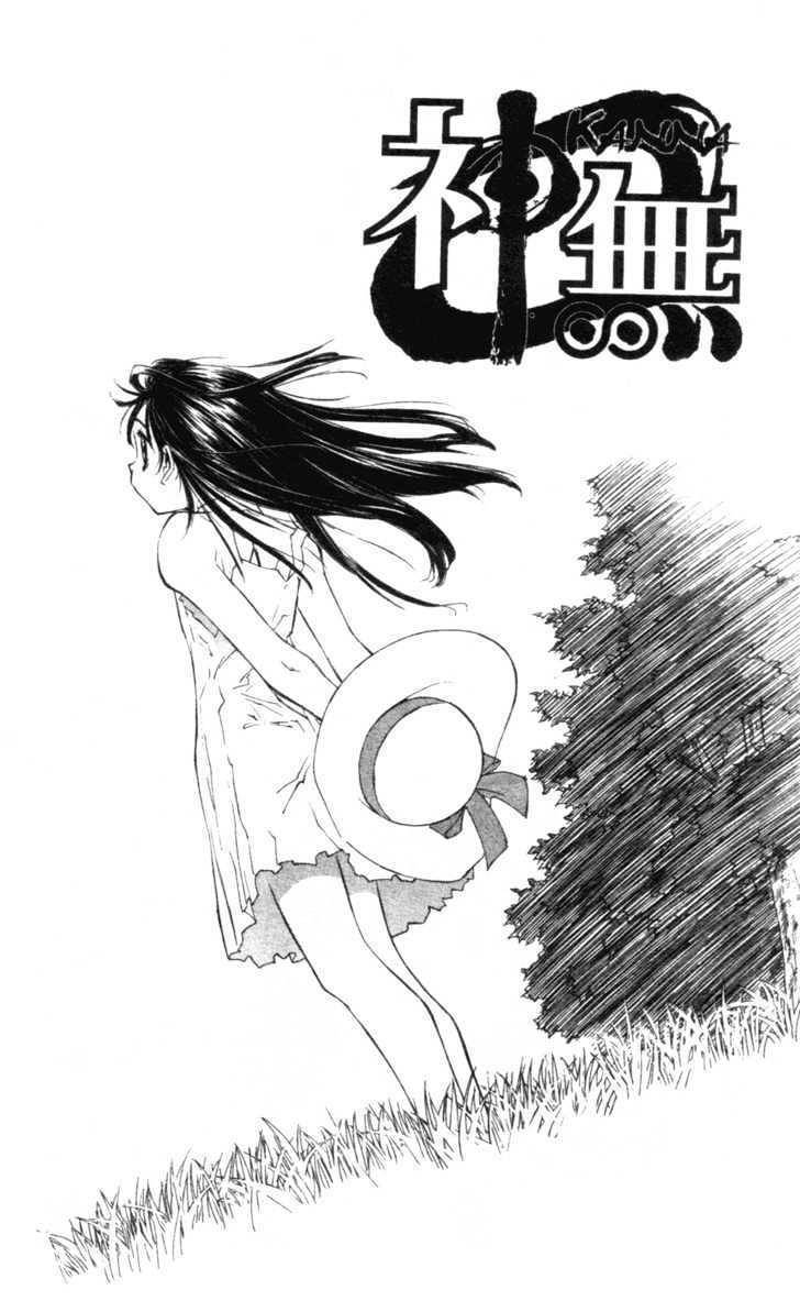Kanna Chapter 4 page 3 - Chapter 4