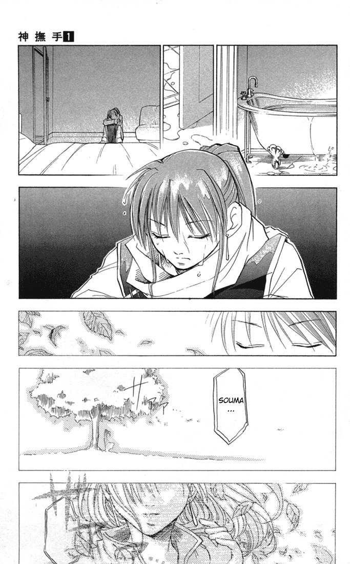Kannade Chapter 6 page 12 - Chapter 6