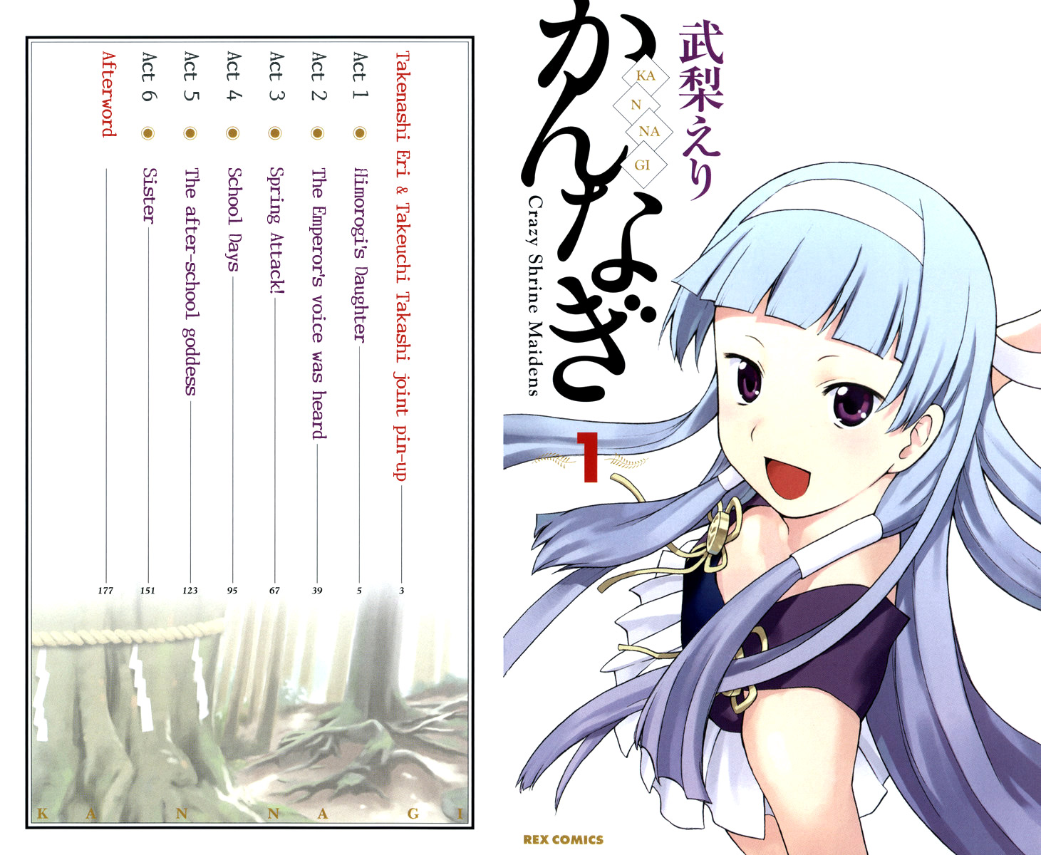 Kannagi Chapter 1 page 4 - Chapter 1 : Himorogi's Daughter